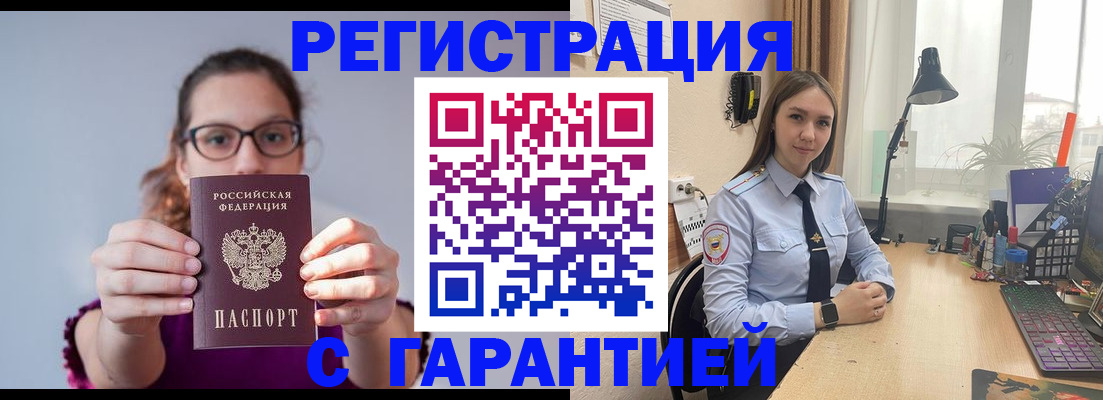 миграционный учет в Перми