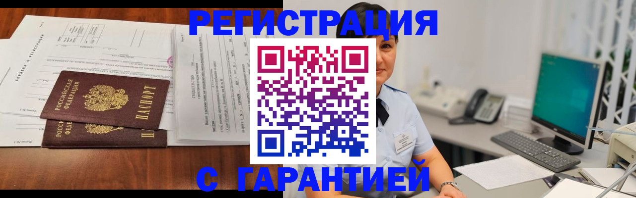 временная регистрация законно в Перми