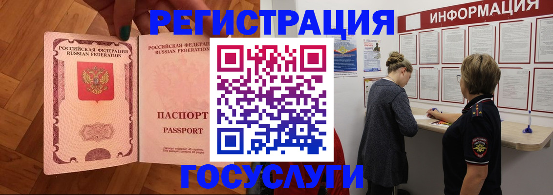 временная регистрация собственник в Перми